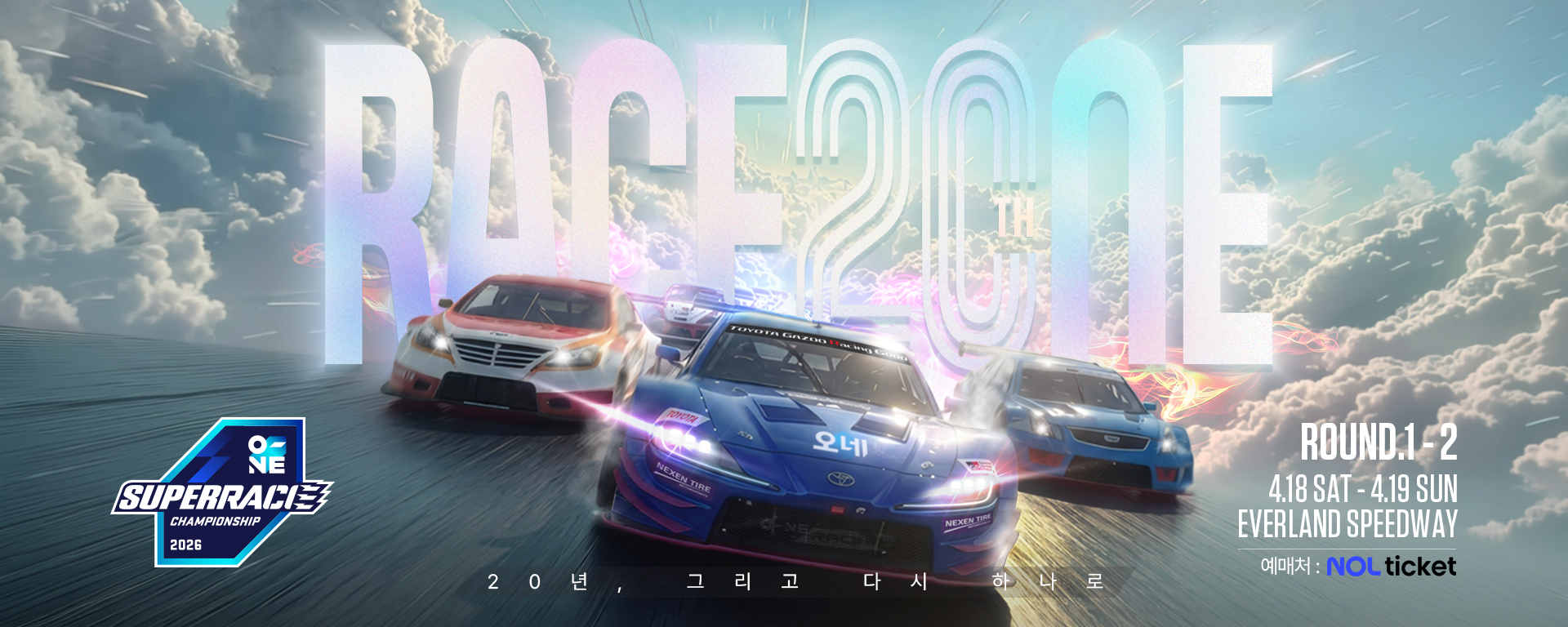 Main 상단 프로모션-WEB MO(국문)